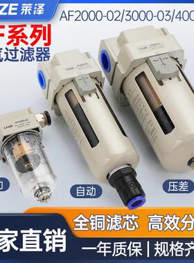 AF2000-02空气过滤器气管调压手自动排水汽水油水分离器3000压差