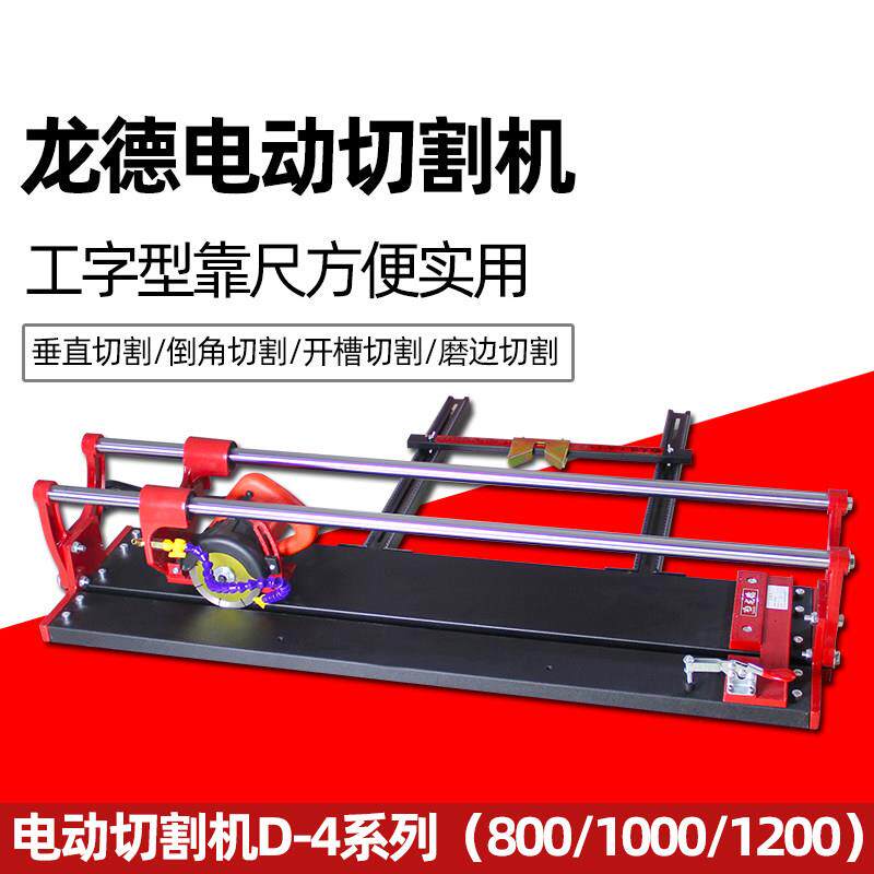 龙德小型可携式电动瓷砖切割机石材大理石岩板修边多功能45度倒角