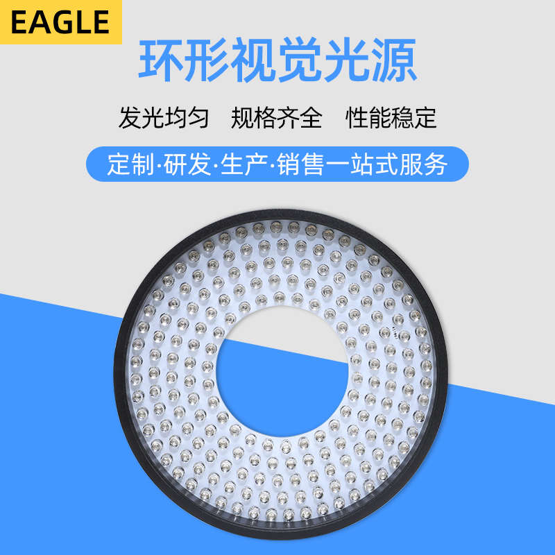 自动化机器环形视觉光源显微镜工业相机外观元件识别检测定位灯光