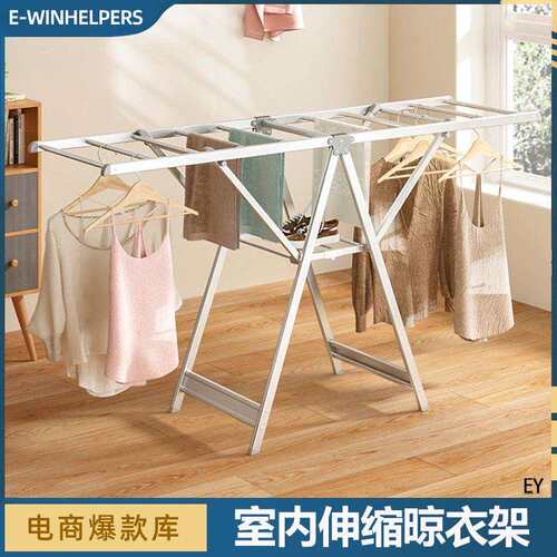 室内折叠晾衣架落地衣架户外阳台晒被铝合金晒衣架家用伸缩挂衣架