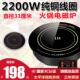 酷为火锅电磁炉商用圆形2200W大功率嵌入式 下沉线控饭店专用圆型