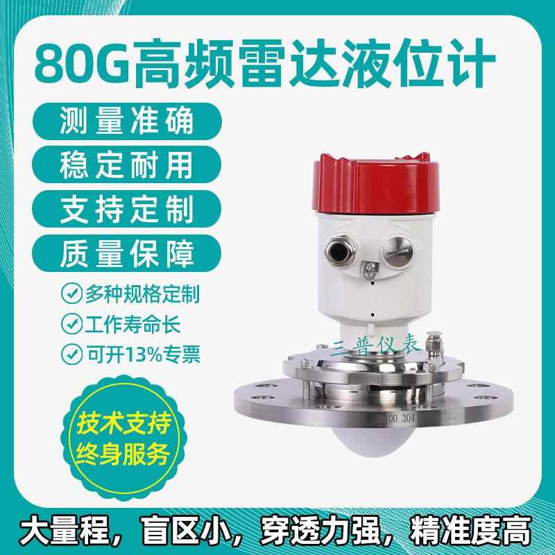 高智能雷达频雷达液位化计工导波水仓泥煤粉尘物位计灰料位计水位
