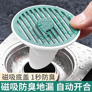 Whale Magnetic Suction Floor Drain Odor Prevention Cover, Sp