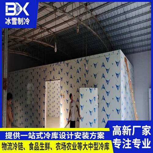 甘肃冷库安装大型全套设备蔬菜瓜果肉类海鲜低温储存冷冻库冷柜