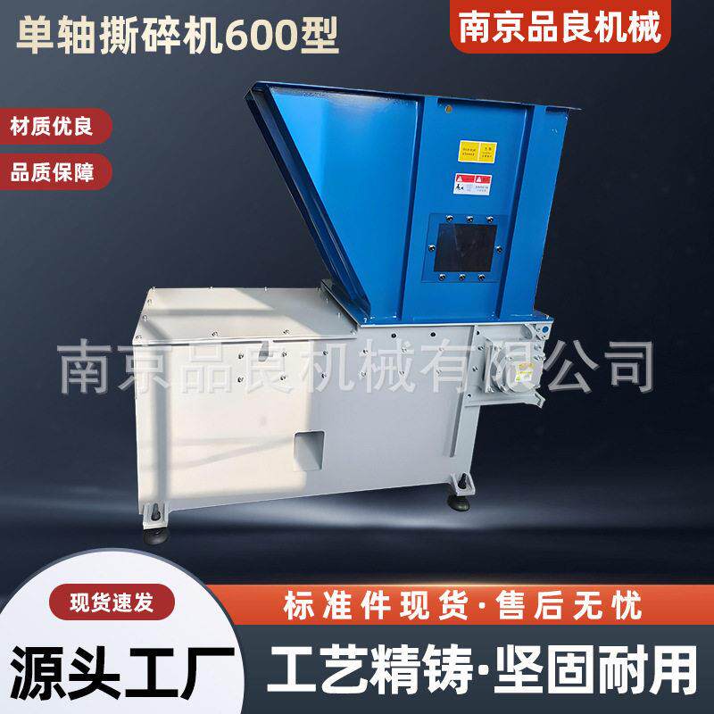 轴撕碎机塑料轴撕碎机万能粉碎机机头料轴撕碎机