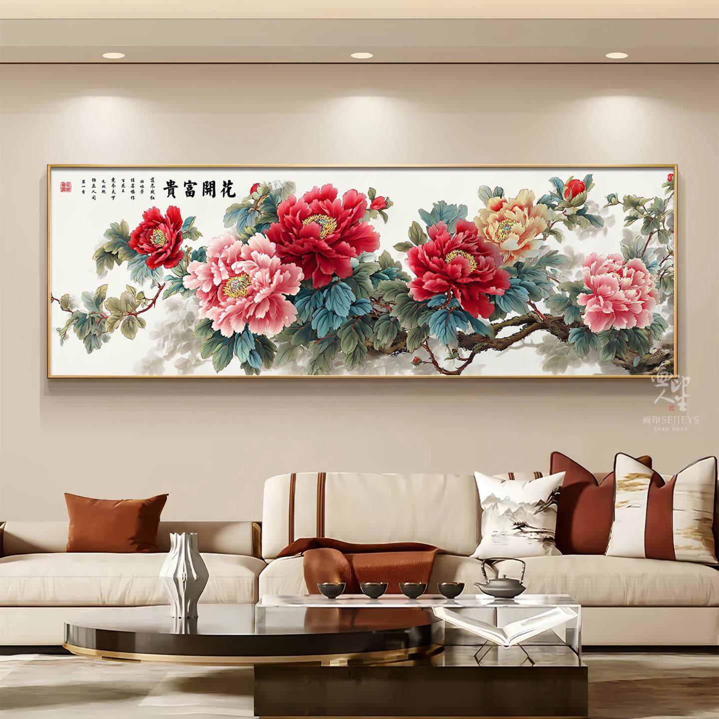 牡丹花客厅挂画花开富贵中堂国画沙发背景墙装饰画新中式横幅壁画