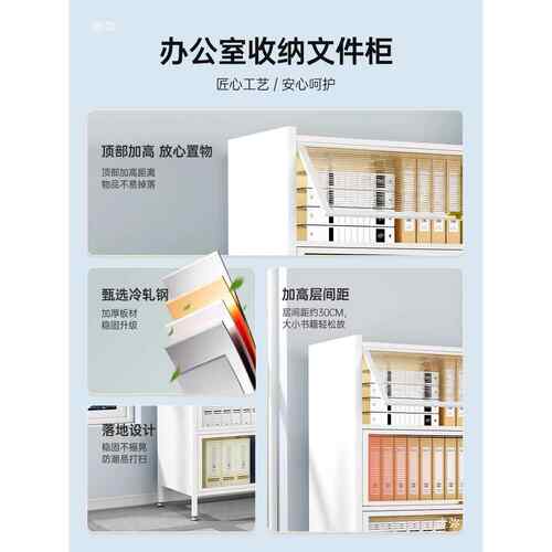 钢制文件柜办室门资带料公柜档案柜铁皮柜收纳IXV柜防尘上翻储门