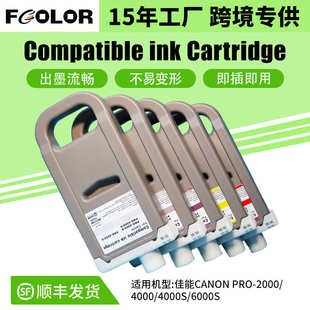 CanonPro20004000inkcartridge兼容墨盒水 佳能墨盒PFI1700非原装