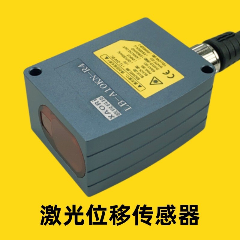 LB-A系列LB-50KPM-R4长距离红色半导体激光测距传感器