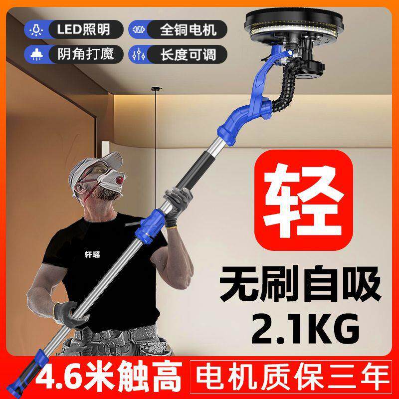 无刷自吸超轻新款刮腻子打磨机腻子灰粉墙面墙壁沙皮磨砂机砂纸机