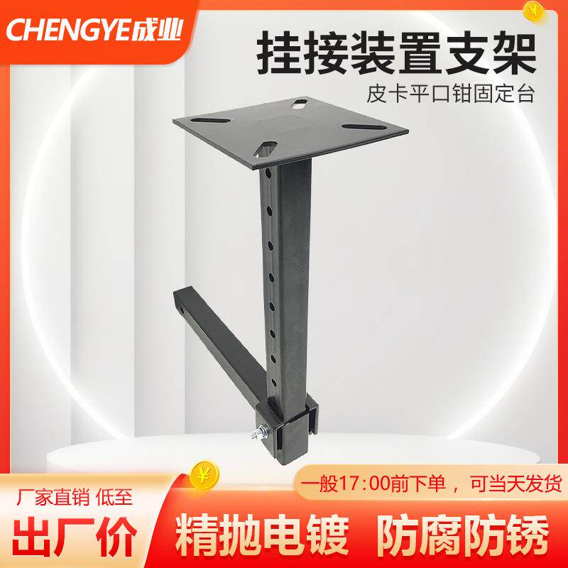 台虎钳车用挂接装置支架皮卡平口钳固定台HitchMountVisePlate
