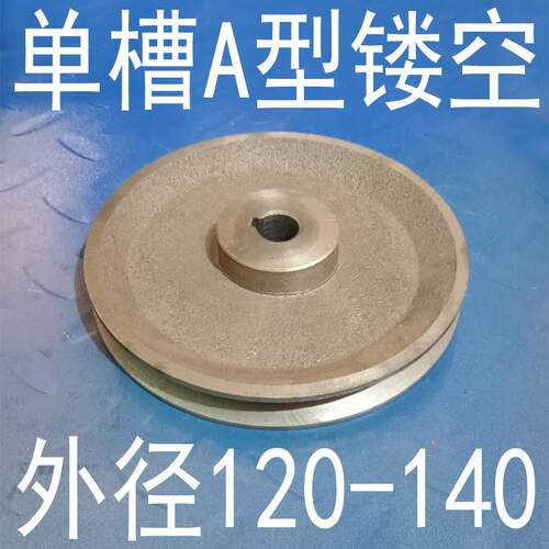 镂空皮带轮A1轻型单槽1A三角带轮电机减速传动轮子规格齐全皮带盘