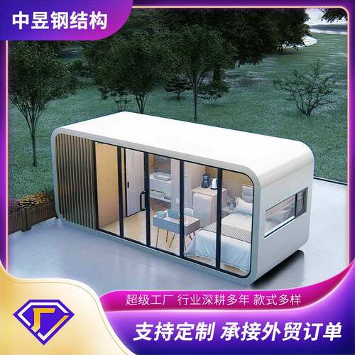 苹果舱可移动式网红商铺景区民宿太空舱售卖亭集成房屋厂家