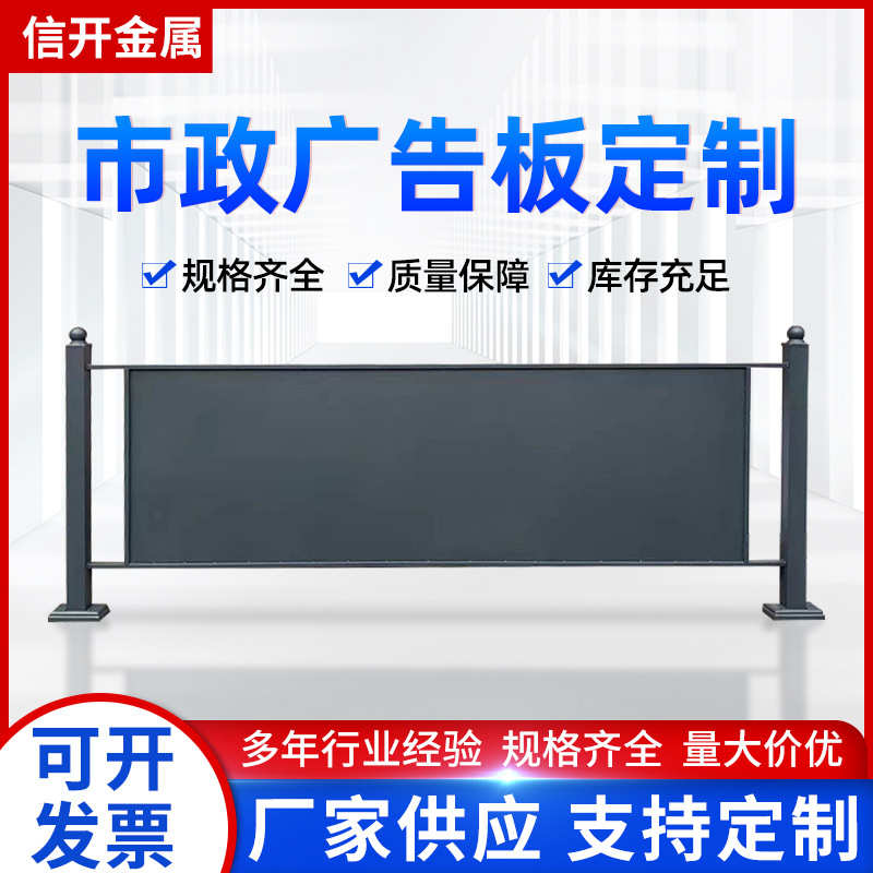 广告牌护栏广告板道路隔离护栏户外广告传媒市政宣传小区广告护栏