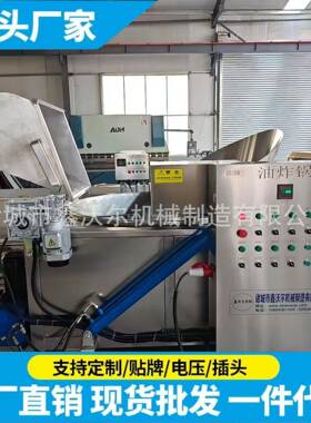 商用鸡米花油水分离油炸锅小型油炸方锅自动控温电加热油炸机
