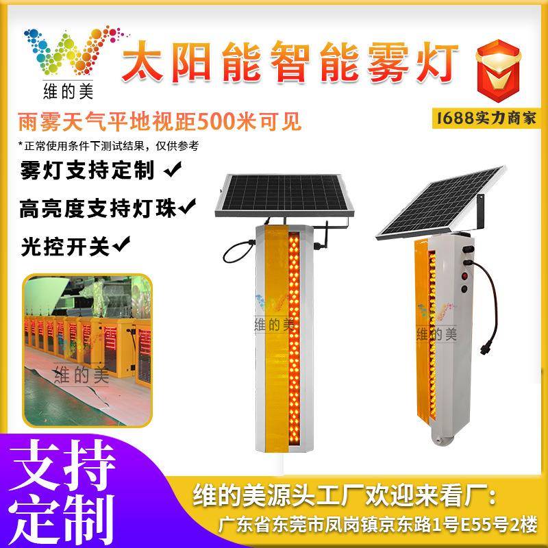太阳能公路诱导轮廓雾灯 同步爆闪黄闪防雾灯 高速公路边缘警示柱