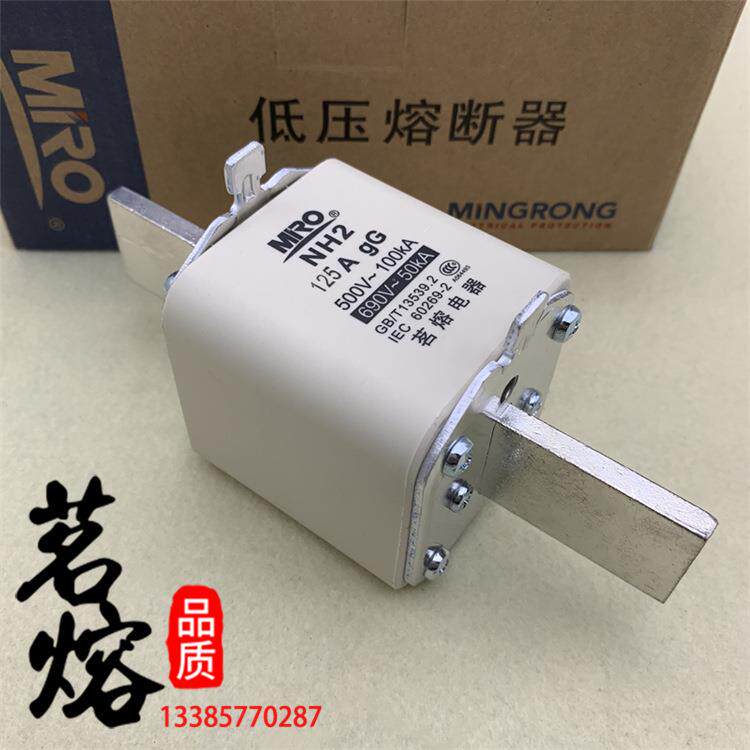 MRO茗熔熔断器NH2 500V/690V-200A250A315A350A400A保险丝