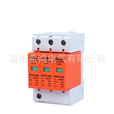 防雷浪涌保护器 WR-PV-1000 3P遥信接口系列防雷保护器 避雷器