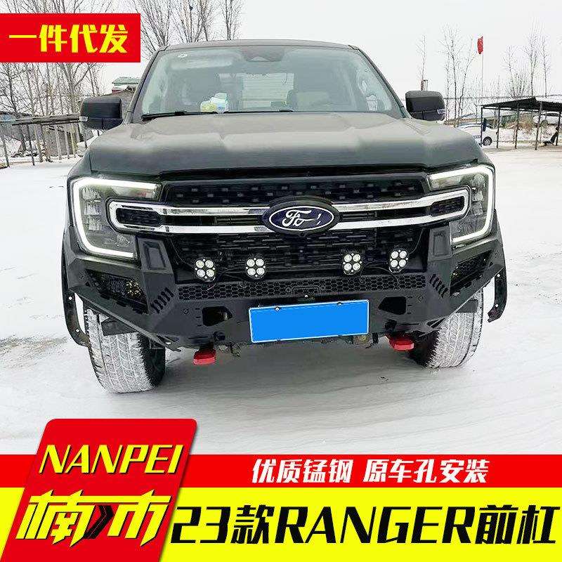 2023新款游骑侠ranger浪九皮卡车改装件泵把加厚前杠护杠防撞杠