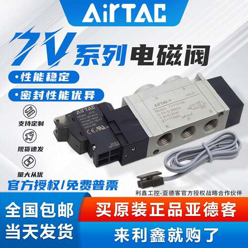 亚德客电磁阀24V 7V11006 7V050M5 7V12006 7V130C06 J04 J06B050