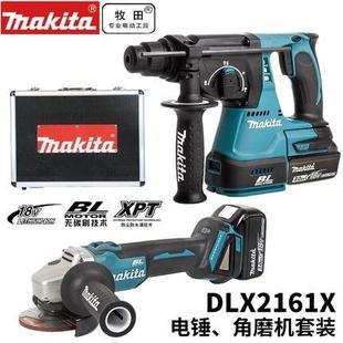 牧田DHR242RME电锤冲击钻充电电锤18V无刷充电钻DLX2161X