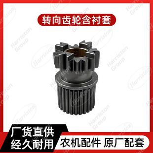 农机配件转向齿轮含衬套ZKB80-303-002,012沃得配件