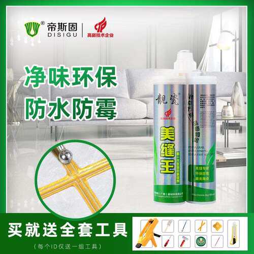 靓瓷美缝王双组份美缝剂瓷砖地砖厂家直销