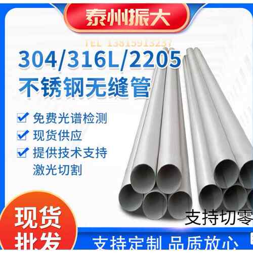 304不锈钢管 316L不锈钢无缝工业管 厚壁管 精密管 切零 310S