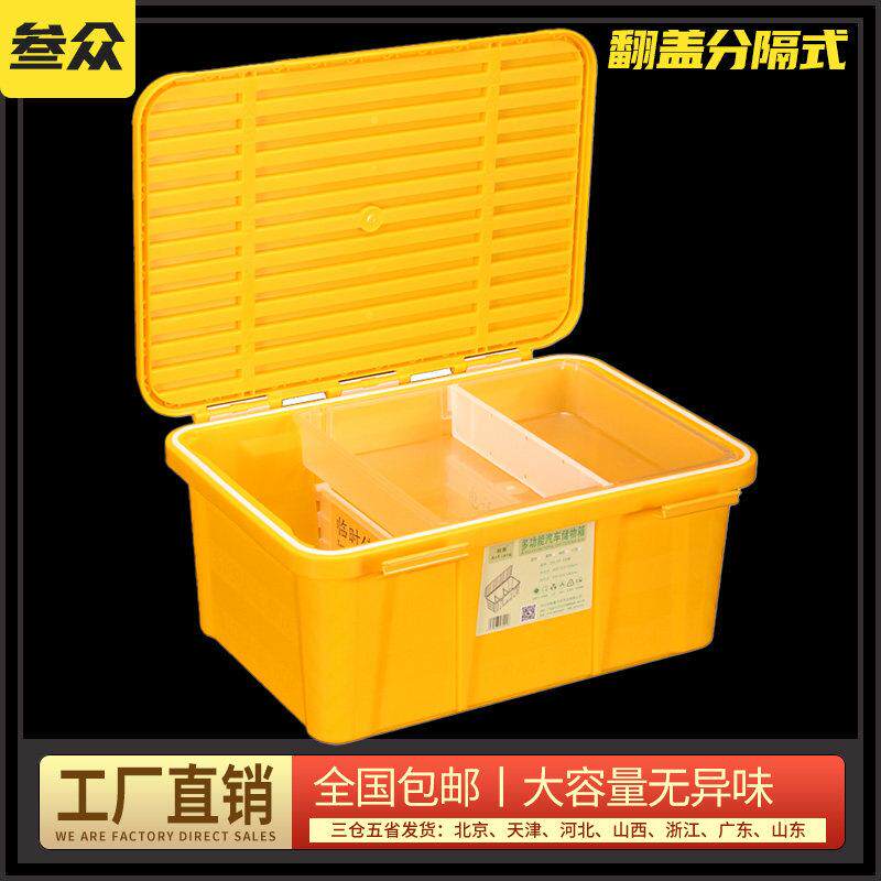 汽车后备箱收纳箱杂物箱尾箱收纳箱整理箱后尾箱塑料车用车内车载