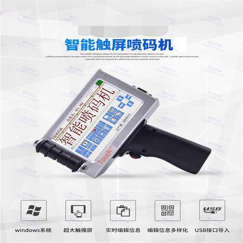 手动小型生产日期批号合格证纸箱手持喷码机不锈钢管木板打码