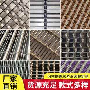 金属装饰网不锈钢幕墙网酒店隔断屏风垂帘金属网吊顶螺旋网编织网