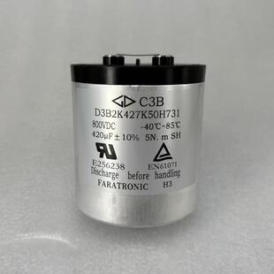 95mmC3B薄膜电容器 法拉D3B2K427K50H731420UF800V86