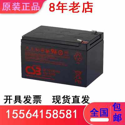 全新CSB蓄电池GP12120 F2/12V12AH 电梯直流屏 UPS铅酸免维护电源
