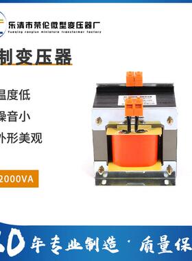 全铜线BK-2000VA控制变压器JBK机床变压器JMB行灯照明变压器自耦