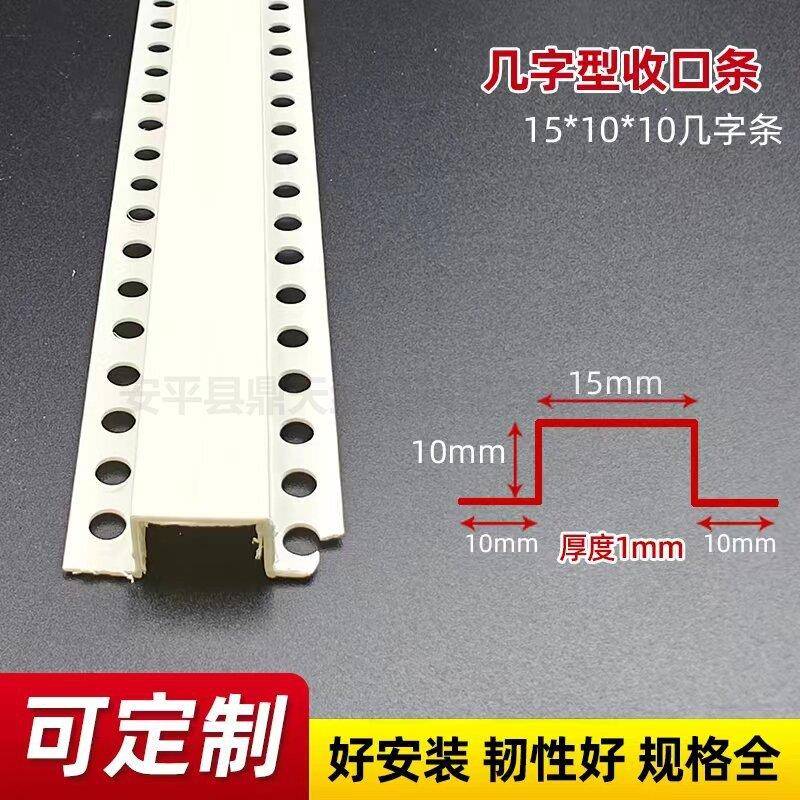 PVC几字型收口条白色u型条实干班吊顶工艺槽分隔线条凹槽装饰卡条