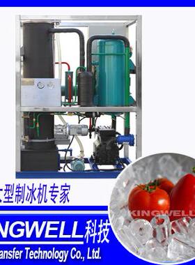 厂家直供KW-T2日产2吨管冰机 管状冰 大型食用制冰机