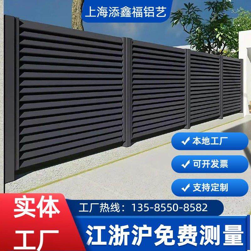 上海铝艺护栏围栏新中式铝合金防护栏庭院室外别墅围墙阳台院子门