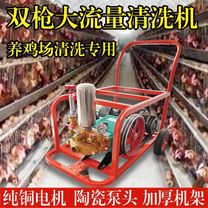 养鸡场专用清洗机高压双冲洗猪舍羊棚大功率移动除污冲刷设备