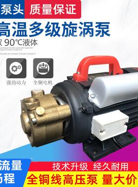 正田奥龙多级旋涡泵蒸汽机发生器电加热锅炉配件压卧式给热水泵