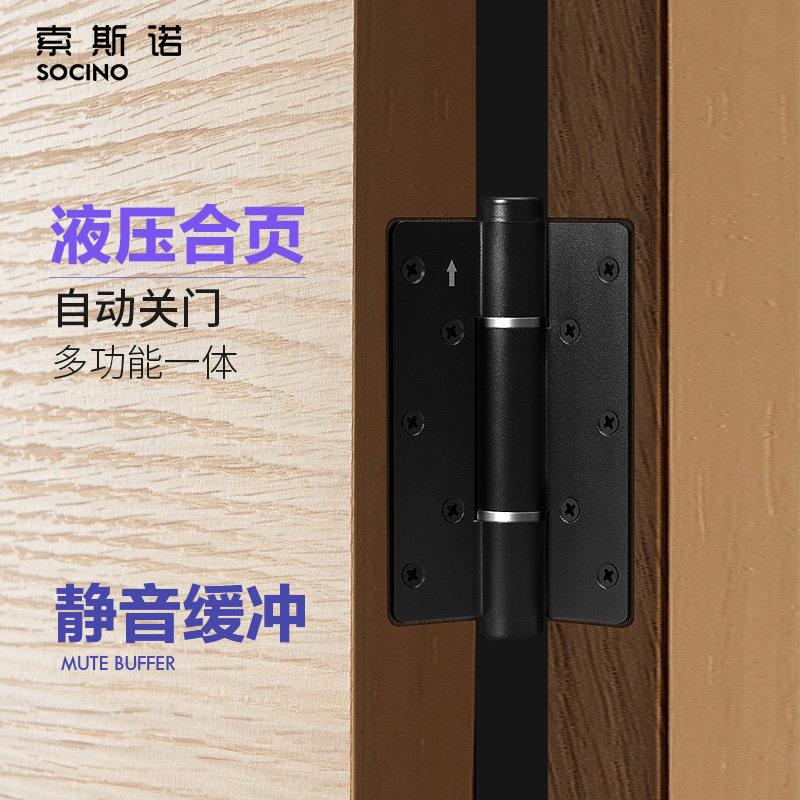 索斯诺隐形门液压合页自动关门闭门器缓冲弹簧门铰链暗门阻尼合叶
