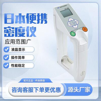 京都手持式密度计原油API比重计U型振动管法浓度检测试验KEM液体