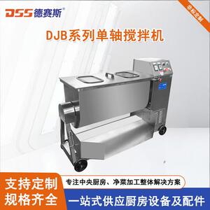 厂家供应食品搅拌机调味肉馅上浆腌制入味拌馅机