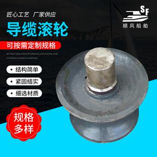 现货供应导缆滚轮船用带缆桩加工导链器系船导览滚轮船头配件