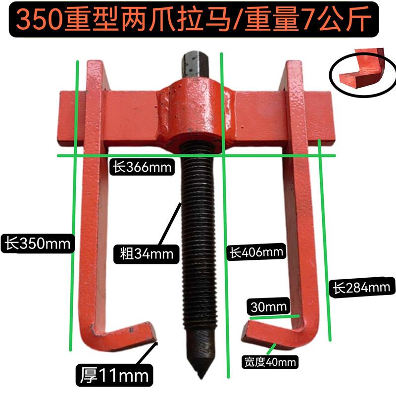 全钢加重型两爪拉马加长两抓拔轮器二爪拉马大号揪子重型二爪拉马