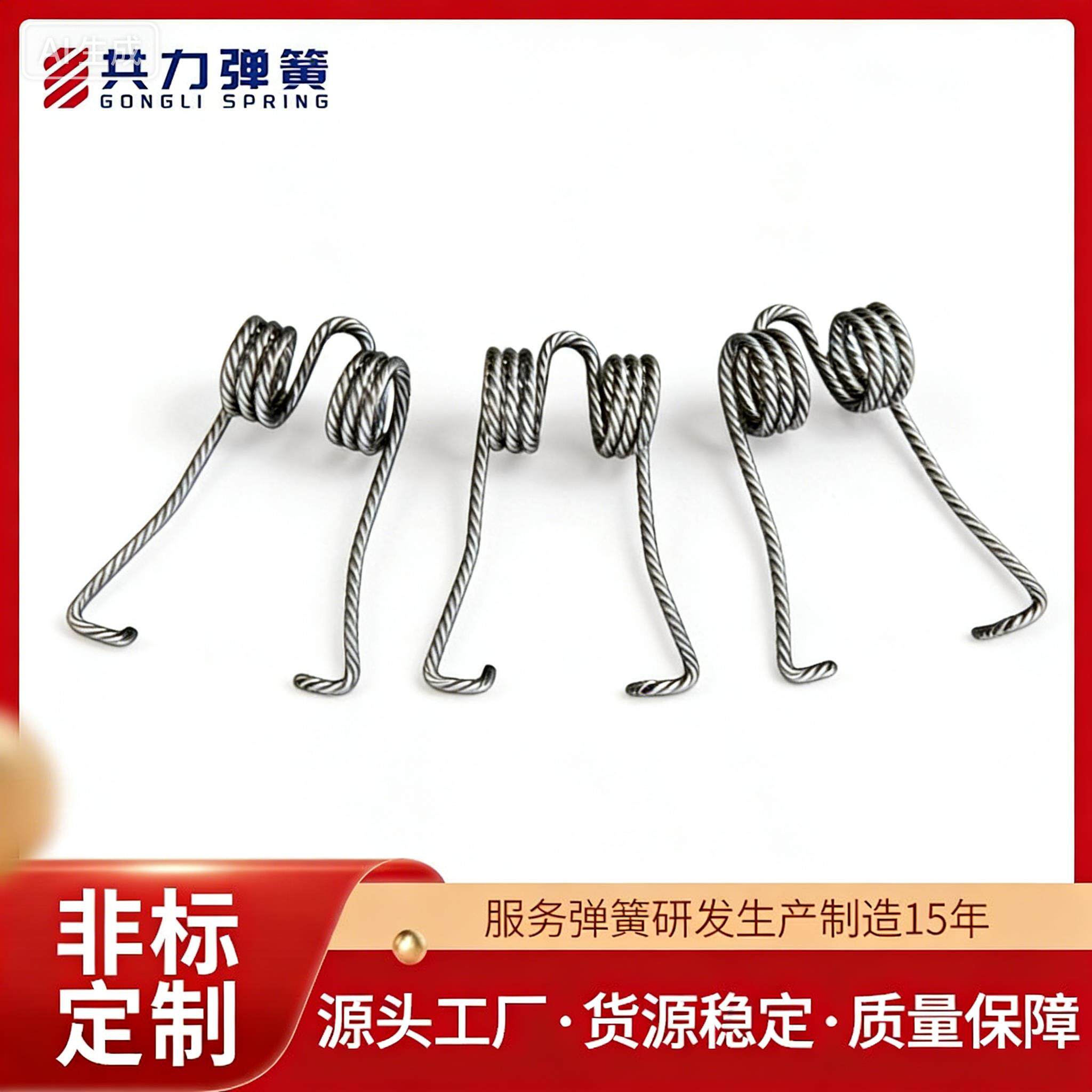 三股钢丝弹簧多股钢丝弹簧麻花状钢丝绳弹簧双扭簧钢丝拧一起弹簧