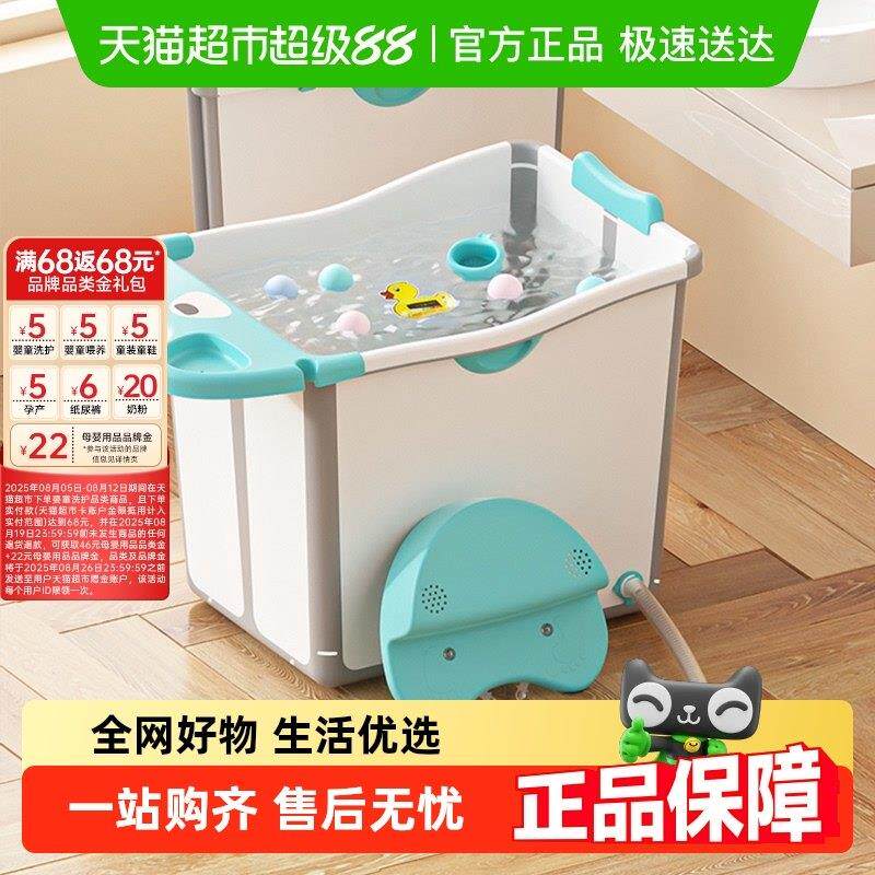 Babyhood/世纪宝贝婴儿可折叠浴桶宝宝洗澡盆加新生儿泡澡桶