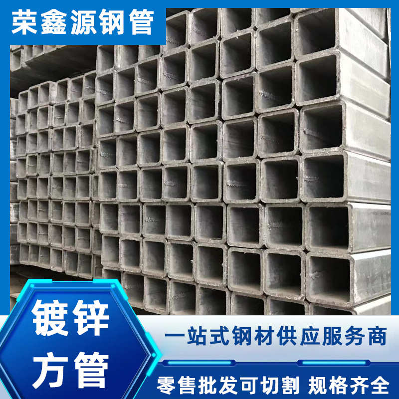 天津厂家镀锌方管 q235b方矩管热浸镀锌方型钢管大棚建材镀锌钢管