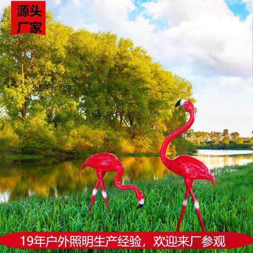 太阳能地插灯火烈鸟景观灯花园阳台露台景观灯户外防水草坪装饰灯