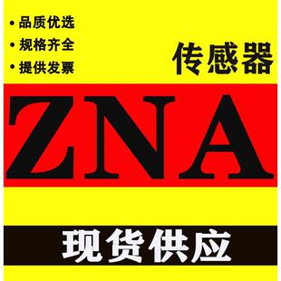 4ZPA J0218 8ZNA J0212 2ZNA ETP传感器 4ZNA