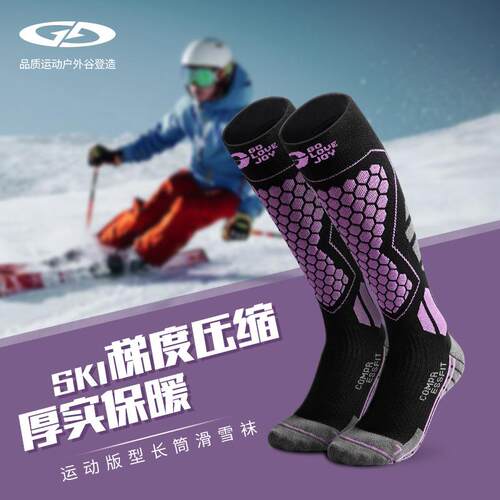 冬季专业羊毛长筒滑雪袜保暖速干户外出行防风防寒高筒袜Z04
